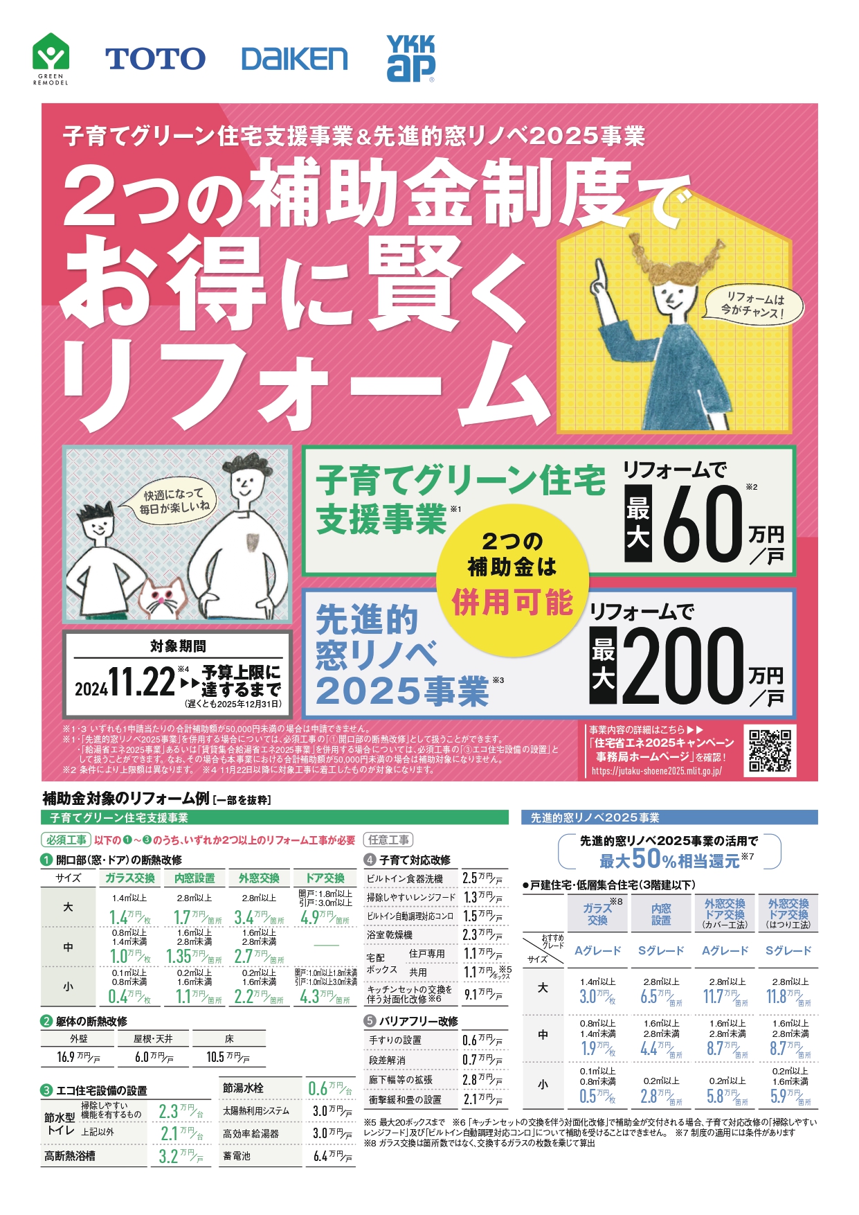 チラシ画像